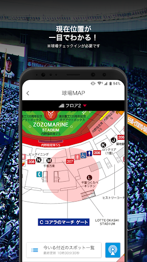 千葉ロッテマリーンズ公式アプリ Mアプリ Download Apk Free For Android Apktume Com