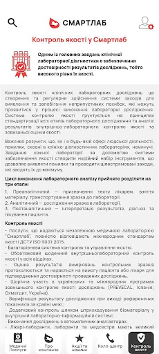 Смартлаб Screen 3