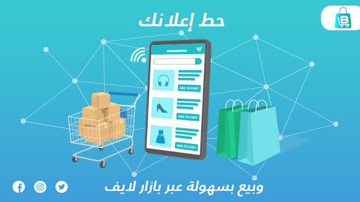 Bazar Live - بازار لايف Screen 2