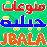 منوعات جبلية Musique Jbala icon