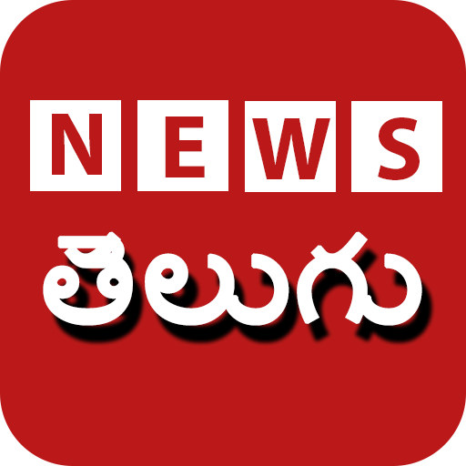 Telugu News Live News Paper logo