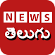Telugu News Live News Paper - Androidアプリ