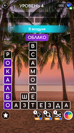 Game screenshot Успокаивающие блоки слов hack