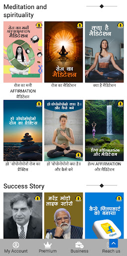 Myguru FM Screen 2