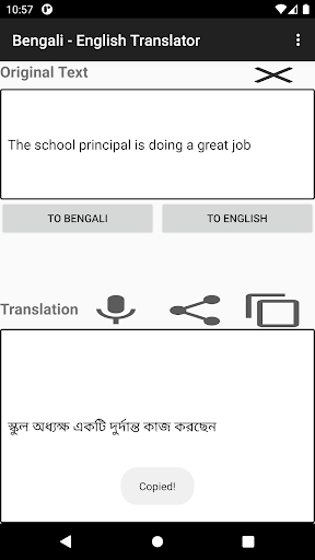 Bengali - English Translator Screen 3
