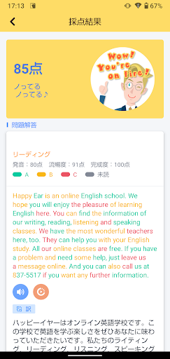 スピプレ（英語を毎日話そう！） Screen 2