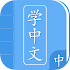 Learn Chinese Happily & HSK