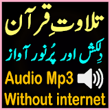Shuraim Quran Mp3 Audio Tlawat icon