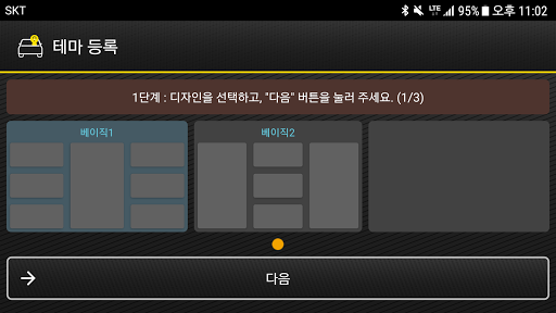 Pro OBD2 (차량정보 및 오류진단) Screen 2