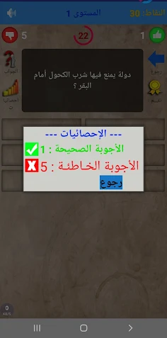 نسألك وأنت تجيب : اسئلة دينية - Screenshot 1