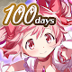 Madoka Magica Magia Exedra