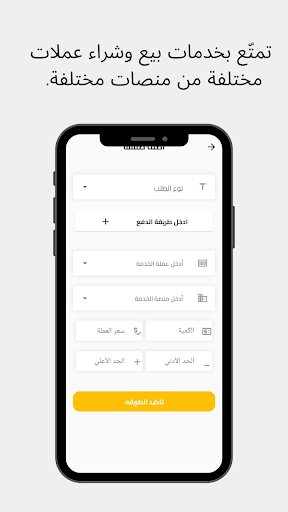 تغيير - Changing