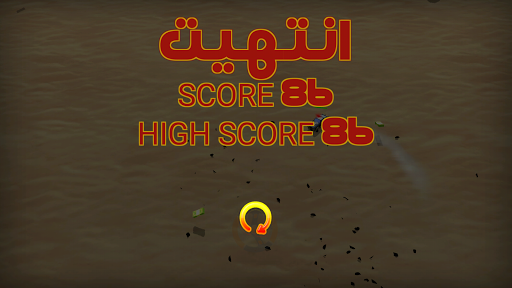 هجولة الصعاب