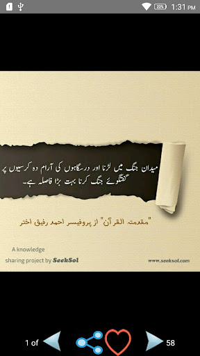 Prof. Ahmad Rafique Akhtar Screen 3
