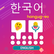 Top 40 Personalization Apps Like Korean Voice Typing Keyboard - Korean Translator - Best Alternatives
