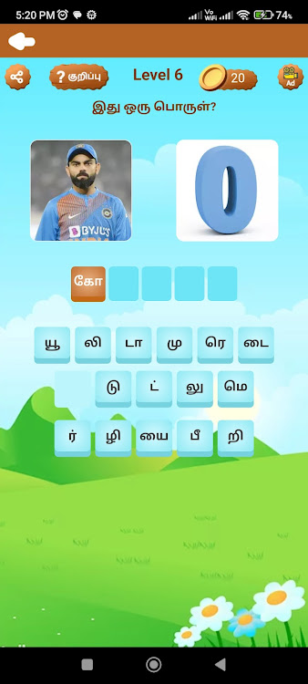Tamil word game - solliadi - 1.4 - (Android)