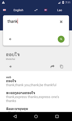 Lao English Translator Screen 2