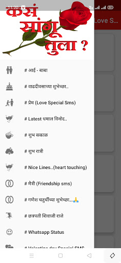 कसं सांगू तुला ? - Marathi Love SMS.. - v1.0