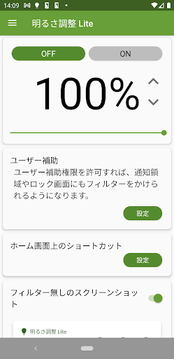 Android application Screen Dimmer Lite screenshort