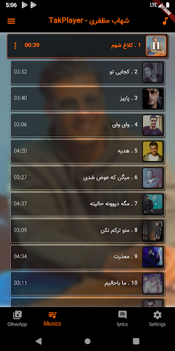 گلچین شهاب مظفری بدون اینترنت  Screenshot 2 - AppWisp.com