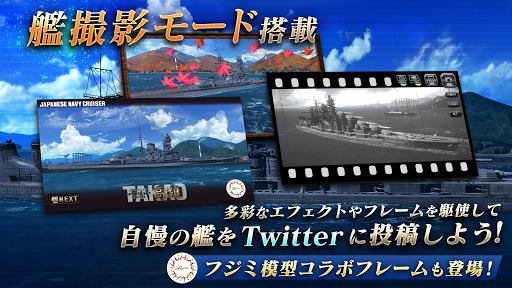 艦つく - Warship Craft - - Multiplayer - games