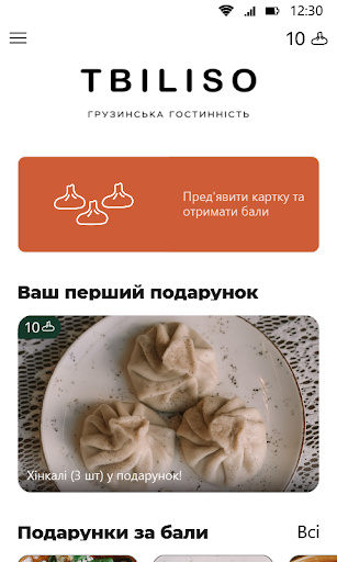 TBILISO Screen 2