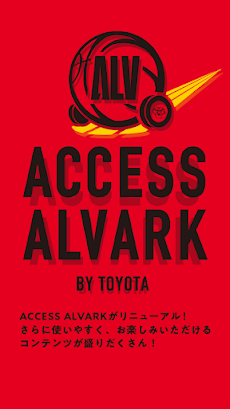 Access Alvarkのおすすめ画像1