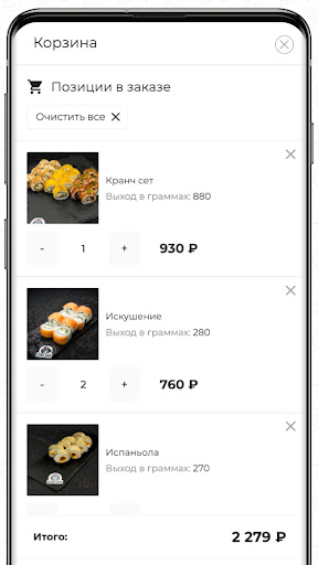 Cosmo sushi Screen 3
