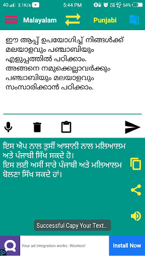 Punjabi Malayalam Translator Screen 3