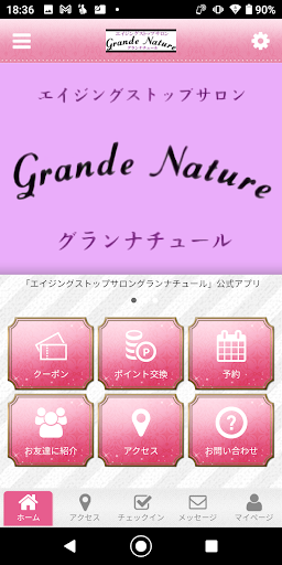 Android application エイジングストップサロン グランナチュール screenshort