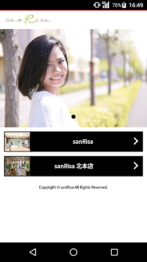 Android application 美容室・ヘアサロン sanRisa（サンリサ）公式アプリ screenshort