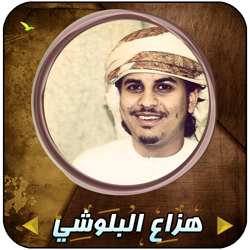 Hazaa Al Balushi is a cream fr