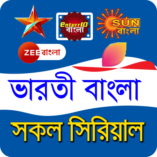 Indian Bengali TV Serial