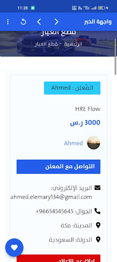 حراج الجود Screen 3