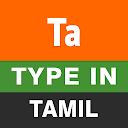 Type in Tamil (Easy Tamil Typing)
