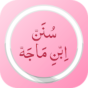Sunan Ibne Majah Hadiths Arabic & English