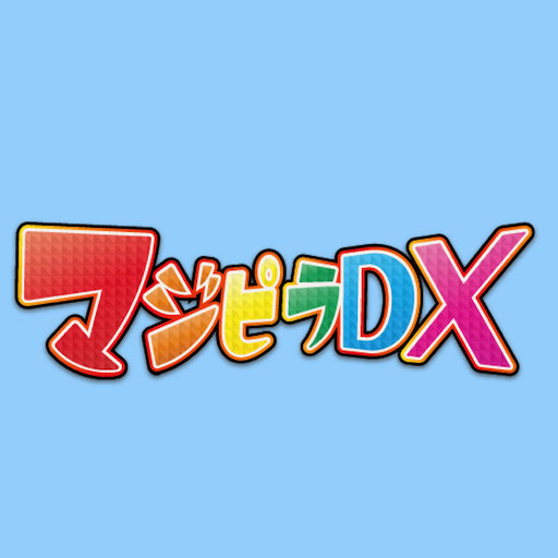 羽根パチ王国マジピラDX logo