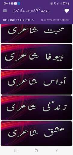Android application Urdu Shayari Urdu Status screenshort