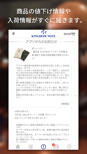 KINGDOM NOTE Screen 3