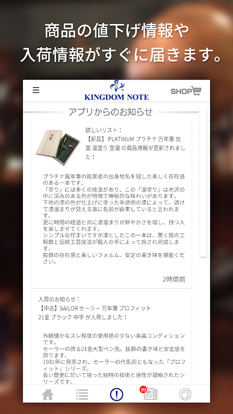 KINGDOM NOTEのおすすめ画像3