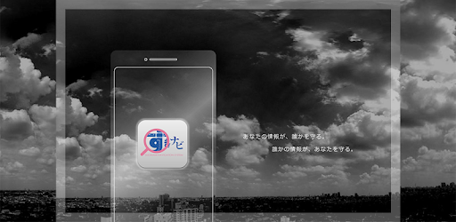すぎナビ Google Play のアプリ