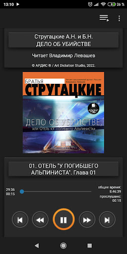 Android application Дело об убийстве screenshort