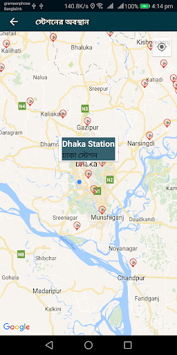 Amader Rail আমাদের রেল