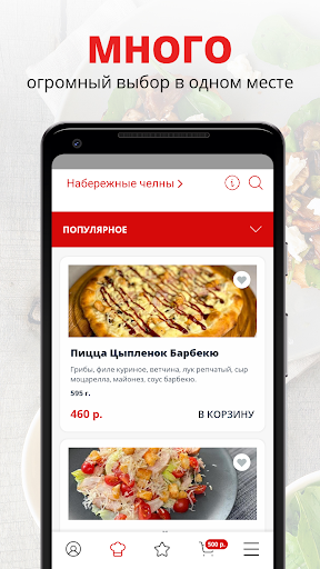Android application Arigato | Челны screenshort