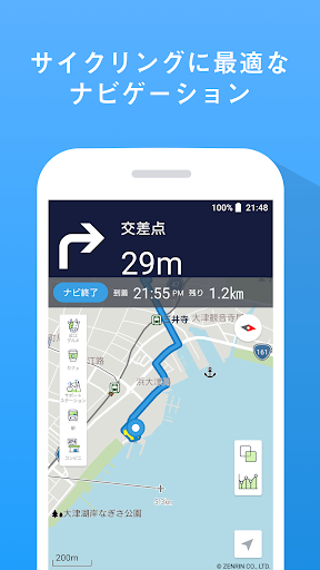 BIWAICHI Cycling Navi Screen 3