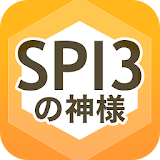 SPI3の神様 icon