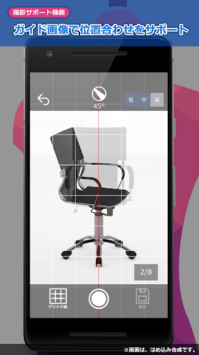 Object360 Camera Screen 2