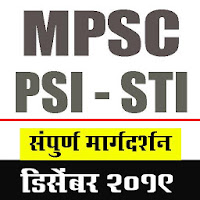 MPSC PSI STI Exam