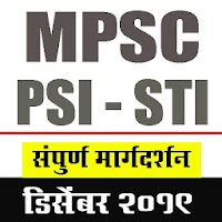 MPSC PSI STI Exam