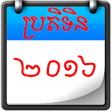 Khmer Calendar 2016 icon
